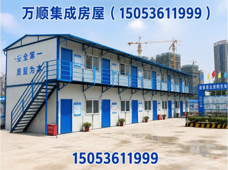 昌邑市万顺集成房屋展示图